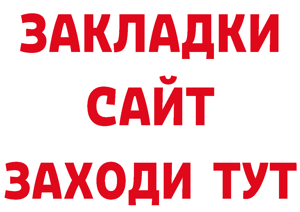 Бутират вода зеркало даркнет гидра Лихославль